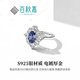 BAIQIUJIA Star Language 925 Silver Tanzanite Blue Gemstone Necklace Ear Stud Ring Women's Set Chinese Valentine's Day Gift Star Language Set Necklace Ear Stud Ring