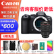 Canon r6 second generation mirrorless camera r62 r6mark2 National Bank full frame portrait scenery animal sports professional digital high-definition travel vlog video R62 stand-alone + RF24-70 F2.8 package three (2 years accident insurance) golden ring UV + fill light + full set of accessories