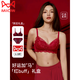 MiiOW Ben Ming Nian Qi Ji Red Women's Bra Set Small Breast Gathering 2025 New Anti-Sagging Wireless Gift Box Women #2030 Set Burgundy 75B 34