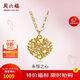 Saturday Blessing 18K Gold Necklace Women's Lottery Gold Love Necklace Women's Day Gift C067935 Yellow 18K Gold About 40+5cm