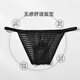 Men's mesh striped underwear thin strap thong low waist sexy translucent triangle breathable summer young men white M