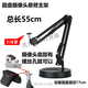 Logitech C920e/930e universal anchor computer mobile phone live broadcast vertical screen overhead shot bracket camera cantilever bracket