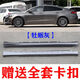 Litian is suitable for 1321 Mondeo side skirts, door lower side rails, side surrounds, sills, Ford skirts, side skirts, tanzanite blue driver original quality strips, buckles + towels, single pack 13-20 models