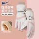 Pull back ski gloves women's winter riding thick velvet anti-warm cold wind touch screen anti-slip outdoor electric bicycle cotton gloves white pink