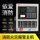 Bengbu Yiai fire alarm host EI8000S fire linkage wall-mounted controller EI8000L_128 points