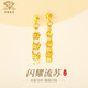 Chinese jewelry gold earrings pure gold 999 tassel earrings earrings girlfriend birthday gift earrings wedding anniversary gift to my wife pure gold earrings 1.15g