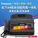 Panasonic's new 7009 Chinese display ordinary A4 paper fax phone copy 1 Elegant black (Chinese display) upgraded version of the new 700