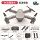E88 drone 8K long endurance high-definition aerial photography quadcopter aircraft model children's remote control aircraft toy E88 gray dual camera (regular version dual-electric version (two body batteries