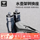 Captain Tas bicycle water bottle rack aluminum alloy water cup conversion rack adjustable punch-free bicycle expansion rack riding equipment black alloy material