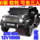Highway 1 Mercedes-Benz children's electric car big G four-wheel car baby toy car can sit adults boys and girls remote control off-road vehicle six-wheel drive painted bright black soft wheels can seat three people (two children + one person) + dual oil electric drive