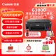Canon G3800 refillable color inkjet student printer wireless home homework/photo printing large print volume printing copy scanning multi-function all-in-one machine