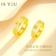 It's You (IS YOU) broken ice gold ring for men and women, a pure gold couple ring, birthday and Valentine's Day gift for girlfriend and wife, pure gold broken gold (female ring), about 2.5g + brand gift box