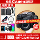 Canon r6 bird hunting photography equipment full-frame mirrorless vlog camera body 4K shooting small lightweight mirrorless camera Place an order for Labubu & Jindou R6 body disassembly + RF24-105STM disassembly Lightweight standard zoom Package 1 Canon camera dedicated 4K video recording card/photography tripod