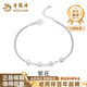 Lao Fengxiang PT950 platinum flower bracelet for women, new flower bracelet, Mid-Autumn Festival birthday gift for girlfriend and wife, platinum flower bracelet, about 3.2g + brand gift box