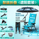 Woding fishing chair, European style fishing chair, full set of all-terrain wild fishing chair, multi-functional outdoor portable fishing folding chair, sunshade set, chair bag + aluminum magnesium 4-piece set + bait tray + 2.2m mechanical arm umbrella
