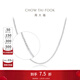 Chow Tai Fook Chinese version Chopard platinum chain necklace girl birthday gift PT163447 40cm