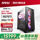 MSI Family Bucket Aegis RS2 Ultra7 265KF/RTX5070Ti/32G D5/1T water-cooled e-sports gaming desktop computer host complete machine national subsidy