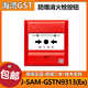 Bay explosion-proof alarm J-SAM-GSTN9313Ex fire hydrant button coding type new genuine GSTN9313Ex complete set