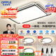 OPPLE Ceiling Lamp Living Room Headlight Quick Installation Eye Protection Smart LED Lighting Lighting Simple Modern Package 1 Pack Installation