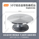 Huaiyin aluminum alloy cake turntable turntable decorating table household baking tools full set birthday rotating table wiper flagship model 10 inches