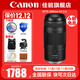 Canon RF full-frame professional mirrorless zoom lens is suitable for R3 R5 second generation R5 R6 R6 second generation R7 R8 R10 R50 RP R100 RF75-300mm F4-5.6. Official standard. JD.com multi-warehouse delivery ~ fast next day delivery