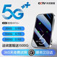 竺烨2025新款wifi无限流量移动随身5G全国通用无线网络千兆免预存3C认证充电宝wifi6便携式车载宽带 5G全网通【优享版】终身质保+送3000G