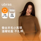 Ubras Yu Shuxin's same style down silk wool muscle base coat for women in autumn and winter with warm cream white M