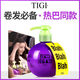 BYCITY official store Tygen American GI egg elastin curly hair styling product Violet