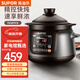 SUPOR electric stew pot, electric stew pot, soup pot, stew soup pot, porridge pot, precise control and fast incandescent pottery electric stew pot, intelligent fully automatic home slow cooker, slow fire simmering soup, clay pot and crock pot soup, precise control and fast series incandescent pottery liner 3 liters TG30YC5 3L