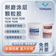KE Saixin TS226 228 236 238 246 wear-resistant coating ceramic particle glue pipe metal repair glue TS246/10kg