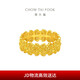 Chow Tai Fook butterfly flower solid gold four-leaf clover gold ring (labor cost 520) No. 10, about 4.95g EOF1414