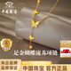 Chinese jewelry butterfly tassel gold necklace female small gold beads pure gold chain pendant birthday anniversary gift for girlfriend and wife pure gold butterfly tassel necklace + brand gift box gold weight about 2.7g