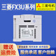 Brand new original Mitsubishi PLC FX3U 16MR ES A 32 48 64 80 128MT programmable controller FX3U-128MT/ES-A