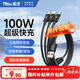 Suitable data cable three-in-one charging cable 6A fast charging 100W one-to-three charger cable suitable for iPhone Apple Typec Huawei/Xiaomi mobile phone car 1 meter