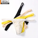 Modal men's thong underwear solid color ice silk micro transparent low waist sexy ice silk thin thong youth U convex T pants skin color XXL2 feet 9-3 feet 1