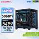 Colorful RTX5050 5060 Ti 5070 graphics card host desktop DIY assembly computer e-sports game machine configuration four 14490F+RTX5060Ti host