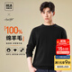 Heilan House pure wool sweater men's light business classic series sweater men's autumn and winter HNZAW3W023A black F9 L 175/92A recommended 69-75kg