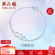 Saturday Fortune Crown PT950 platinum bracelet for women PT073875 about 2.38g 16cm birthday gift