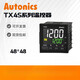Autonics TX4S digital display LCD communication temperature controller TX4H temperature controller TX4M temperature control meter TX4L TX4S-14S main control TR1D-T4CC guide rail mA/SSR with 485 communication