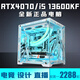 Intel i5 13600KF+RTX5060/5050 desktop computer Core i5 14400F+RTX4070/4060/3060 game console design e-sports live broadcast assembly machine Configuration 1 Intel 12 cores 24 threads + RTX3050