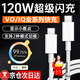 Shitu 120w data cable is suitable for vivo/iQOO charging cable 200w9/7/8/10/neo9/neo8/neo7/11s/X90/Note/Fold mobile phone super flash charging Samsung 120w flash charging cable dual typec 1 pack flash charging cable 1 meter