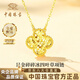 Chinese jewelry crushed ice gold necklace women's pure gold four-leaf clover pendant birthday gift for girlfriend and wife gold weight about 4.2g pure gold chain set