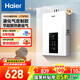 Haier 13L liquefied gas gas water heater water and gas dual-adjustable constant temperature energy saving gas saving low water pressure start five-fold water purification UTSpro (20Y) 13L