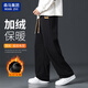 Cotton pants men's casual pants plus velvet warm straight wide-leg pants loose sports pants black straight (plus velvet) 2XL