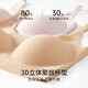 Seamless Invisible Soft Support Sports Bra Thin Wireless Gathering Anti-Sagging Large Size Beautiful Back Underwear for Women Skin Color L 100-120Jin Jin is equal to 0.5kg