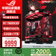 ASUS ROG family bucket 9800X3D 7800X3D ASUS RTX5070 host 5060Ti desktop computer game live broadcast Ai design video editing rendering DIY assembly machine configuration 5 R7 7800X3D + ASUS RTX5070