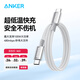 ANKER 1 piece, Apple 17/iPhone16 100W flash charging two-way Type-C data cable power bank charger fast charging braided cable suitable for Huawei notebook white 1 meter