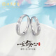 Beijing Gold Trading Center Co., Ltd. platinum ring pt950 platinum two-way couple ring proposal, birthday, Valentine's Day gift for boyfriend and girlfriend, about 8.42g, one pair