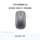 Huawei Wireless Mouse Slim Youth Edition Star Flash Model Bluetooth Star Flash Dual Technology Suitable for Tablets and Notebooks Gray