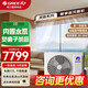 Gree duct machine central air conditioner 3 hp/small 4 hp Lingzhi Exclusive Bacteria and Formaldehyde Removal Intelligent Temperature and Humidity Control Home Living Room Air Conditioner New Level One Energy Efficiency (One Price All-Inclusive) 2 HP First Level Energy Efficiency Lingzhi Exclusive Applicable Area 20-28